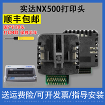 Xiangcai is suitable for local Santa Fe NX-500 printhead Zhongying NX500 6-month bag replacement NX500 printhead