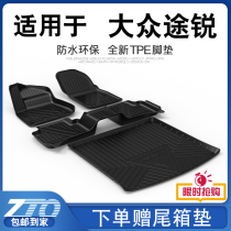 Volkswagens Sharp Footbed Full Siege of the Great 360 Dedicated Original Plant 19 20 New Sharp Car Tpe Footbed Original Dress