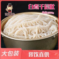 White boiled lasagna belly 2500g beef shreds cut hot pot tripe hot pot restaurant shop string commercial