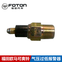 Fukuda O Marco Aubell CTX MRT overtakes air pressure too low alarm air pressure Alarm Original promotion