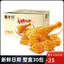 Infinity Love Spicy Chicken Rice 300g 30 Package Blister Flour partner sauce Spiced Spiced with Spicy Chicken Leg Meat snack Snacks