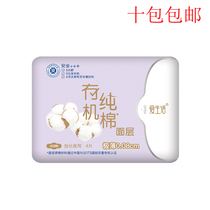 Green Leaf Love Life Organic cotton extended night sanitary napkins 400 ten packs