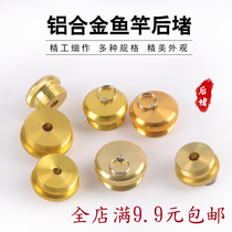 Fishing rod after blocking metal fishing small accessories fishing supplies fishing gear fishing gear fishing rod blocking model complete competition