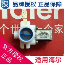 Suitable for Haier washing machine inlet solenoid valve Inlet valve Haier accessories FCD-180C9 00330508006A