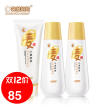 Kangaroo mother pregnant women skin care products natural pure moisturizing cosmetics pregnant women wheat moisturizing set