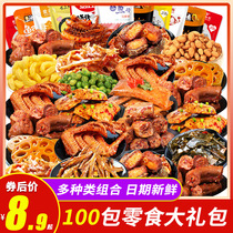 Spicy snack gift package whole box of snacks 50 packs of small fish snack food gift snacks hand-torn vegetarian meat spicy strips