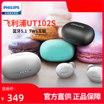Philips UT102S true wireless Binaural Bluetooth 5 0 headset Mini invisible running sports in-ear headset noise reduction Small size suitable for Huawei Apple Android mobile phone Long standby life