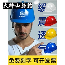 Large Terrace Mountain Camel ABS National Standard Safety Helmet Breathable Thickened Construction Work Electrician Construction Head Cap Leader