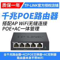 TP-LINK Whole House Wireless WIFI Package ap ac package POE Router 4-8 port Gigabit wireless panel AP Manager Controller POE Switch All-in-one TL