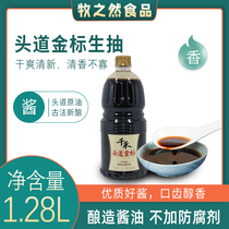 Qianhe Soy Sauce Head Road Gold Standard Soy Sauce 1 28L Zero Added Preservatives Premium Brewing Cooking Stir-fry Salad