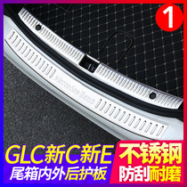 Mercedes-Benz GLC260 C260l E300L E260 trunk rear guard plate C200L threshold pedal changed to decoration