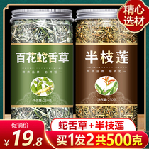 Flowers tongue half - branch of lotus effect tea fresh wild white iron leaves medicine herbal 500g