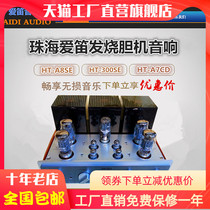 Ten-year-old shop Eddie HT-A8 bile machine high-power KT88 electronic tube handmade push-pull amplifier factory direct operation