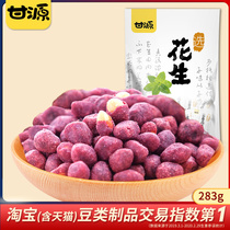 (Ganyuan Brand-Purple potato peanuts 283g) Fried nut kernels Leisure snacks Small packaged snacks Purple potato peanuts