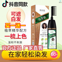 Beauty Pleasing Botanical Hair Dresser M7 at home Dye Hair S1 Litre Grade version essence Care Safe Venija Oils Light