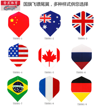 cyeelife starry star darts small tail wing Mark tail leaf needle darts PET wing professional darts accessories