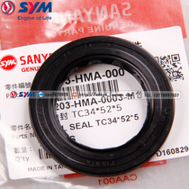 SYM Xia Xing Sanyang locomotive RV250 motorcycle rear tooth package oil seal final shaft Oil Seal