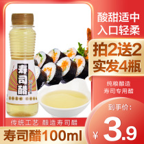 Brewing vinegar Hubi Sushi vinegar Sushi vinegar flavor liquid Sushi cooking Sushi ingredients Food ingredients special 100ml