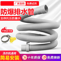 Universal washing machine drain pipe kitchen surface basin launching hose extension pipe lengthened sewer pipe water outlet pipe