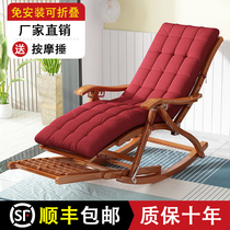 Folding modern adjustable solid wood balcony Home leisure lazy bamboo chair Sofa Rocking chair Recliner nap chair