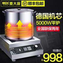 Mak chef commercial induction cooker 5000W flat high-power brine soup stove commercial kitchen canteen equipment