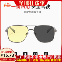 Aluminum Magnesium Exploits Polarized Sunglasses Metal Frame Spring Feet Square Large Frame Discoloration Sunglasses Retro Night-vision Goggles