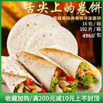 Commercial Mexican chicken burlap crust 8 inch frozen noodle chicken roll leather commercial 12-piece bag