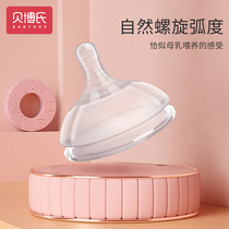 Bebos baby silicone nipple newborn wide mouth imitation breast milk SML cross mouth baby silicone bottle