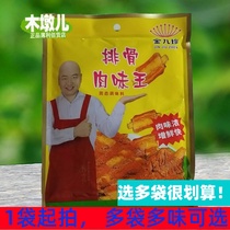 140g home has Jinjiuzhen pork flavor king seasoning can be stir-fried stew soup barbecue and other AH48
