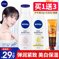 Niveya elastic body lotion moisturizing fruit acid whitening whole body moisturizer woman refreshing and non-greasy summer