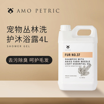 Amo Petric Amo Dog Cat Shower Gel Safety deodorant Pet shampoo Bath liquid Pet bath with 4L