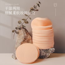 10-piece makeup puff air cushion beauty egg woman super soft do not eat powder foundation Round puff cotton sponge tool