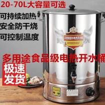 Bathing hot water large burning bucket commercial kindergarten faucet milk tea shop kettle plug-in school Vertical