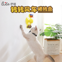 Yili rotating suction cup windmill cat turntable cat self-Hi molar mint ball tease cat stick to solve the boring cat toy