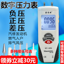 High-accuracy micro-pressure gauge vacuum air pressure gauge wind pressure detector of negative pressure meter of the digital pressure gauge of Xinthat digital pressure gauge