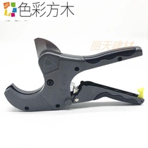 63 large scissor pipe cutting knife PPR water pipe PVC professional cut large caliber pipe cut