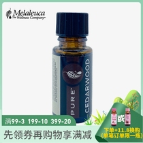 9389 Micheles pure quality Xuesong essential oil 15ml Environmental protection supermarket official website