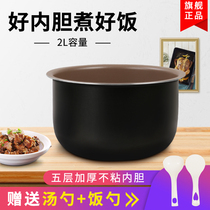 Philips rice cooker liner 2L L HD3060 HD3061 3160 HD3161 HD3070 3071