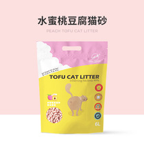 Peach tofu cat litter corn cat litter deodorant dust-free absorbent plant tofu sand 6L cat supplies