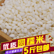 Round grain glutinous rice new round glutinous rice 500g