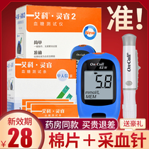 Ake Lingrui blood glucose test strip 100 piece test paper home Lingrui 2 diabetes blood glucose tester test strip