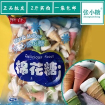 2 Jin bulk nidodo ice cream cone marshmallow crispy sandwich ice cream cup baking candy cake decoration