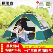 Explorer outdoor automatic quick-opening tent camping rainproof childrens field camping picnic portable equipment