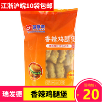 Retweeted Spicy Chicken Leg Castle 1Kg 10 slices Kara Chicken Leg Burger Meat Commercial Burger Chicken Steak Fried Snack