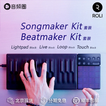Roli lightpad Block Studio Edition electronic tone DJ pad MIDI keyboard controller