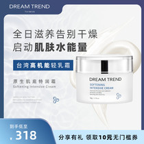 Original muscle bottom moisturizing cream firming essence moisturizing moisturizing soothing translucent Taiwan DREAM TREND Kai Meng