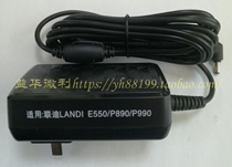 LANDI E550 E550 E570 E570 P890 P990 original power supply adapter POSS charger brand new