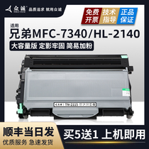 Applicable brothers MFC7340 cartridge TN2115 compact DR2150 DCP7030 7040 laser printer HL-2140 2150n 2