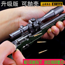 Jedi toys survival eating chicken gun around throwing shell 98K sniper rifle AWM and peace alloy precision large elite