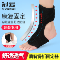 Coronary fracture fixer ankle ankle metatarsal bone toe bone protection belt sagging rehabilitation shoe correction fixtures